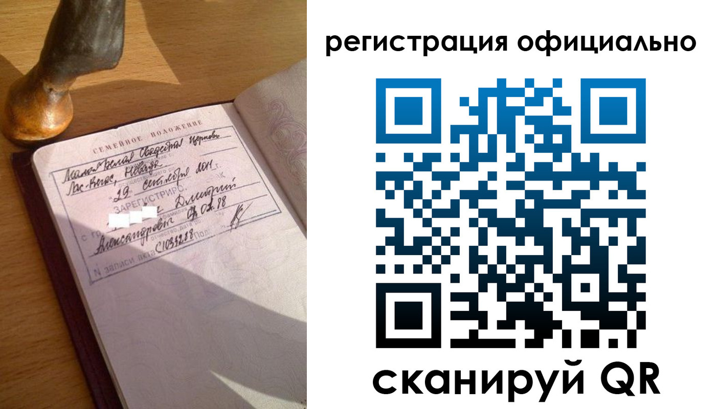 временная регистрация в Псковской области