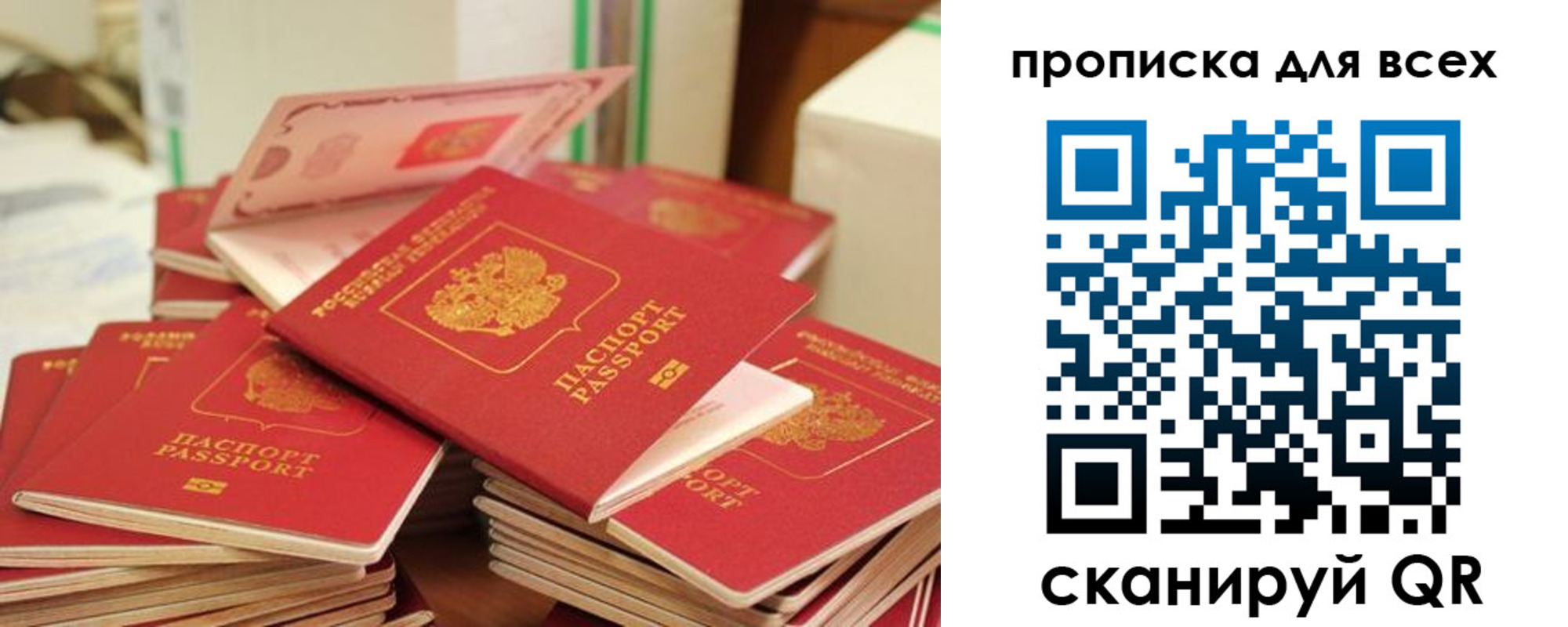 прописка для кредита в Псковской области
