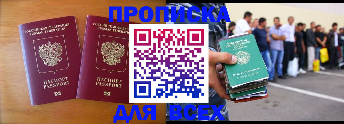временная прописка в Псковской области
