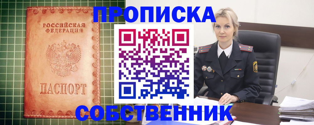 временная регистрация поиск в Псковской области