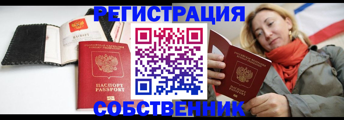 временная регистрация для всех в Псковской области