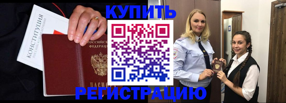 временная регистрация в Псковской области