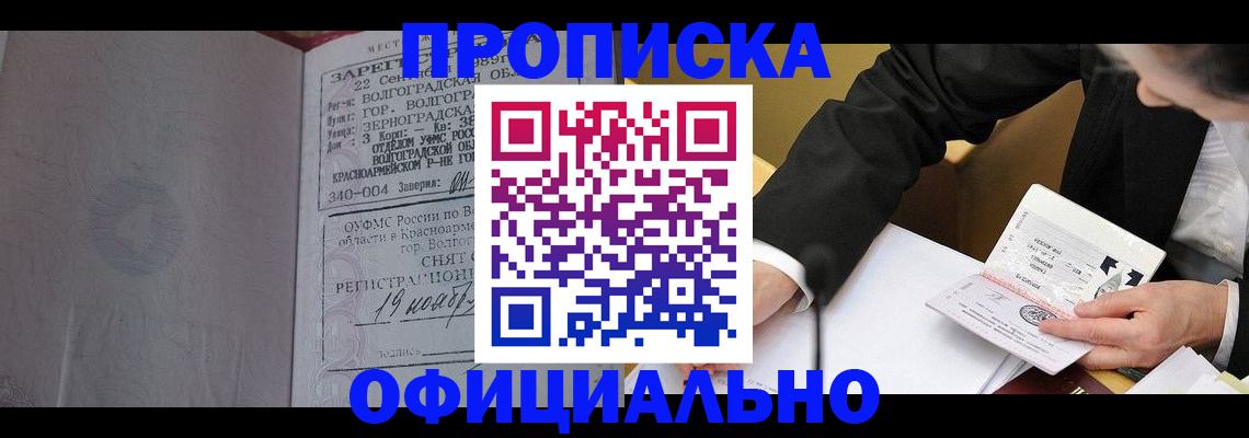 временная регистрация в квартире в Псковской области