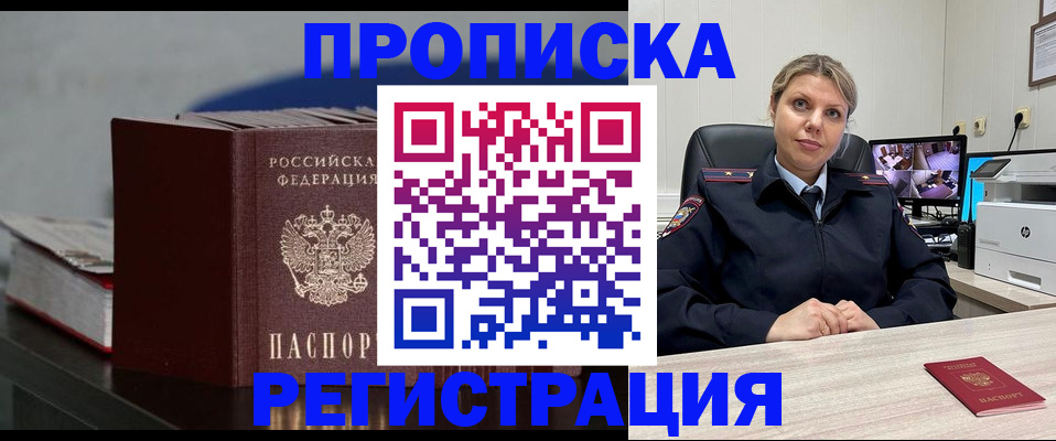 пропишу в квартире в Псковской области