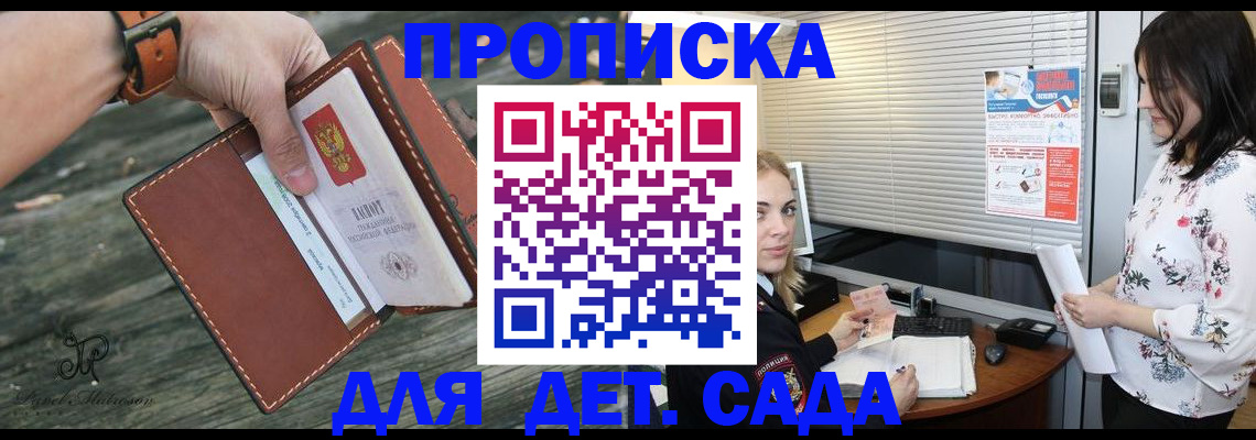 прописка для военкомата в Псковской области
