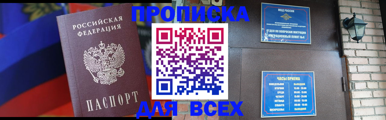 регистрация в Псковской области