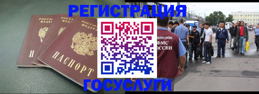 временная регистрация для школы в Псковской области