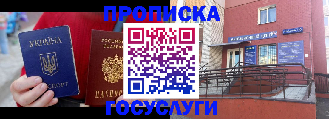 временная регистрация в Псковской области